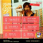 tattoo colour ตารางงาน